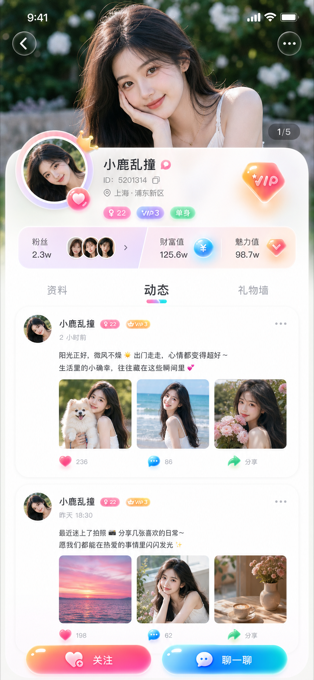 小天意动态页